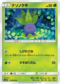 Oddish #001 Oddish - Double Blaze - #001 - Pokemon TCG card