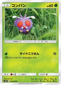 Venonat #005 Venonat - Double Blaze - #005 - Pokemon TCG card