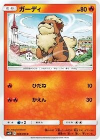 Growlithe - Double Blaze - #008 - Pokemon TCG card