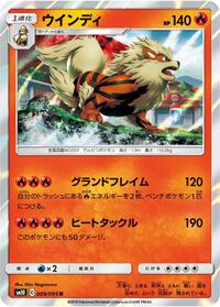 Arcanine #009 Arcanine - Double Blaze - #009 - Pokemon TCG card