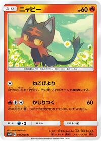 Litten - Double Blaze - #014 - Pokemon TCG card
