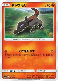 Salandit #017 Salandit - Double Blaze - #017 - Pokemon TCG card