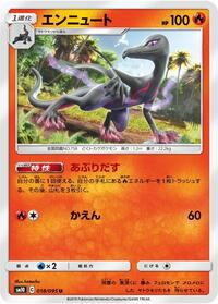 Salazzle #018 Salazzle - Double Blaze - #018 - Pokemon TCG card