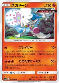 Blacephalon - Double Blaze - #019 - Pokemon TCG card