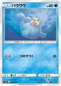 Seel #024 Seel - Double Blaze - #024 - Pokemon TCG card