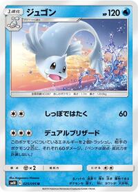 Dewgong #025 Dewgong - Double Blaze - #025 - Pokemon TCG card