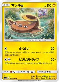 Stunfisk - Double Blaze - #028 - Pokemon TCG card