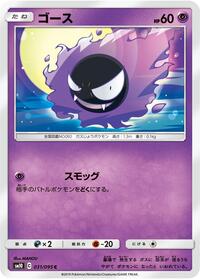 Gastly #031 Gastly - Double Blaze - #031 - Pokemon TCG card