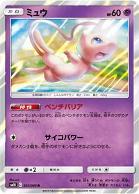 Mew #037 Mew - Double Blaze - #037 - Pokemon TCG card
