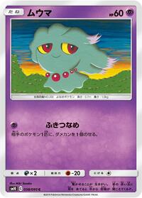 Misdreavus #038 Misdreavus - Double Blaze - #038 - Pokemon TCG card