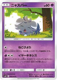 Espurr #040 Espurr - Double Blaze - #040 - Pokemon TCG card