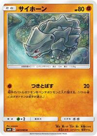 Rhyhorn #047 Rhyhorn - Double Blaze - #047 - Pokemon TCG card
