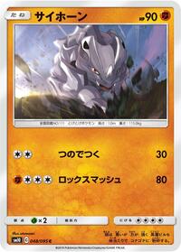 Rhyhorn #048 Rhyhorn - Double Blaze - #048 - Pokemon TCG card