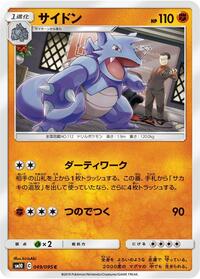 Rhydon #049 Rhydon - Double Blaze - #049 - Pokemon TCG card