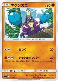 Crabrawler #053 Crabrawler - Double Blaze - #053 - Pokemon TCG card