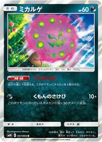 Spiritomb #057 Spiritomb - Double Blaze - #057 - Pokemon TCG card