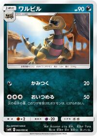 Krokorok #060 Krokorok - Double Blaze - #060 - Pokemon TCG card