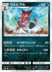 Krookodile #061 Krookodile - Double Blaze - #061 - Pokemon TCG card