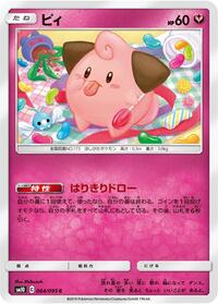 Cleffa - Double Blaze - #064 - Pokemon TCG card