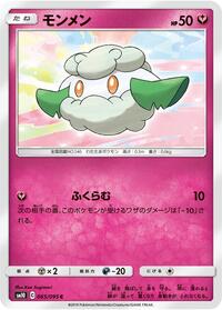 Cottonee - Double Blaze - #065 - Pokemon TCG card
