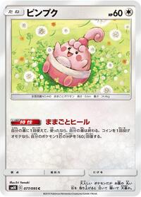 Happiny #077 Happiny - Double Blaze - #077 - Pokemon TCG card