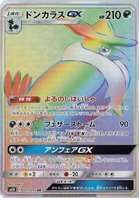 Honchkrow-GX - Double Blaze - #111 - Pokemon TCG card