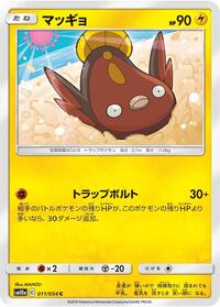 Stunfisk - GG End - #011 - Pokemon TCG card