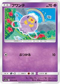 Drifloon #014 Drifloon - GG End - #014 - Pokemon TCG card