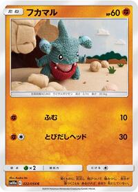 Gible #022 Gible - GG End - #022 - Pokemon TCG card