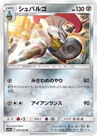 Escavalier #031 Escavalier - GG End - #031 - Pokemon TCG card
