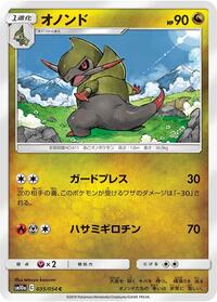 Fraxure #035 Fraxure - GG End - #035 - Pokemon TCG card