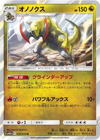 Haxorus #036 Haxorus - GG End - #036 - Pokemon TCG card