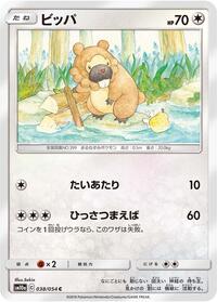 Bidoof #038 Bidoof - GG End - #038 - Pokemon TCG card