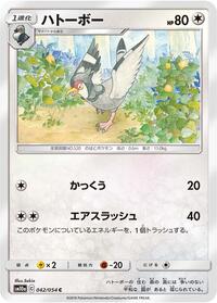 Tranquill #042 Tranquill - GG End - #042 - Pokemon TCG card
