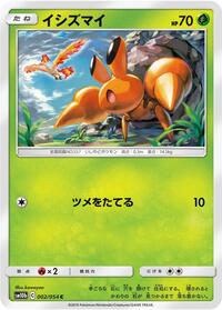 Dwebble #002 Dwebble - Sky Legend - #002 - Pokemon TCG card
