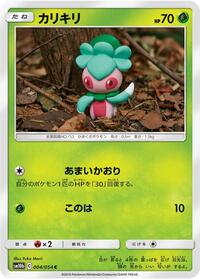 Fomantis #004 Fomantis - Sky Legend - #004 - Pokemon TCG card