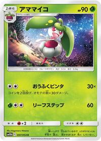 Steenee #007 Steenee - Sky Legend - #007 - Pokemon TCG card