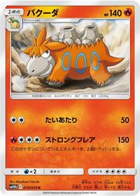 Camerupt #010 Camerupt - Sky Legend - #010 - Pokemon TCG card