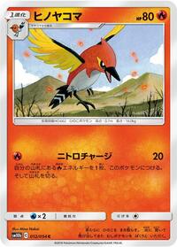 Fletchinder #012 Fletchinder - Sky Legend - #012 - Pokemon TCG card