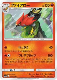 Talonflame #013 Talonflame - Sky Legend - #013 - Pokemon TCG card