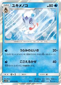 Froslass #015 Froslass - Sky Legend - #015 - Pokemon TCG card