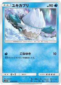Snover - Sky Legend - #016 - Pokemon TCG card