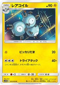 Magneton #022 Magneton - Sky Legend - #022 - Pokemon TCG card