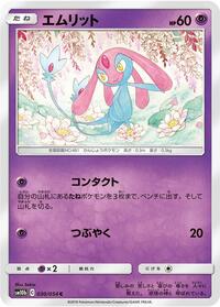 Mesprit #030 Mesprit - Sky Legend - #030 - Pokemon TCG card