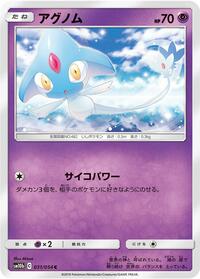 Azelf #031 Azelf - Sky Legend - #031 - Pokemon TCG card