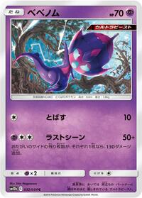 Poipole #032 Poipole - Sky Legend - #032 - Pokemon TCG card