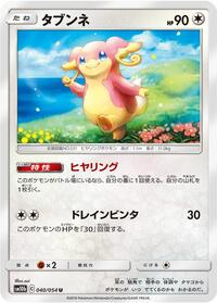 Audino #040 Audino - Sky Legend - #040 - Pokemon TCG card