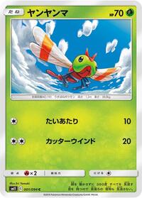 Yanma #001 Yanma - Miracle Twin - #001 - Pokemon TCG card