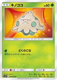 Shroomish #004 Shroomish - Miracle Twin - #004 - Pokemon TCG card