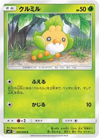 Sewaddle - Miracle Twin - #005 - Pokemon TCG card